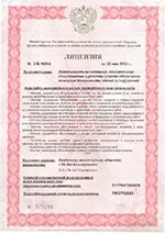 Лицензия 10