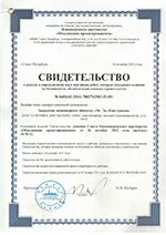 Лицензия 12
