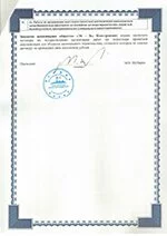 Лицензия 14