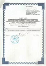 Лицензия 15
