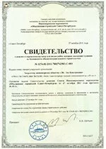 Лицензия 16