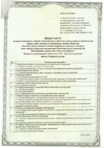 Лицензия 17