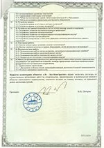 Лицензия 18
