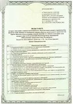 Лицензия 19