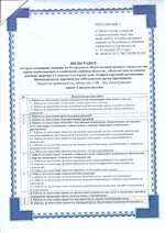Лицензия 2