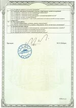 Лицензия 20