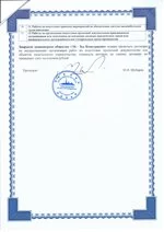 Лицензия 3