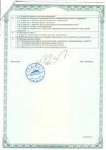 Лицензия 8