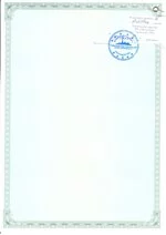 Лицензия 9
